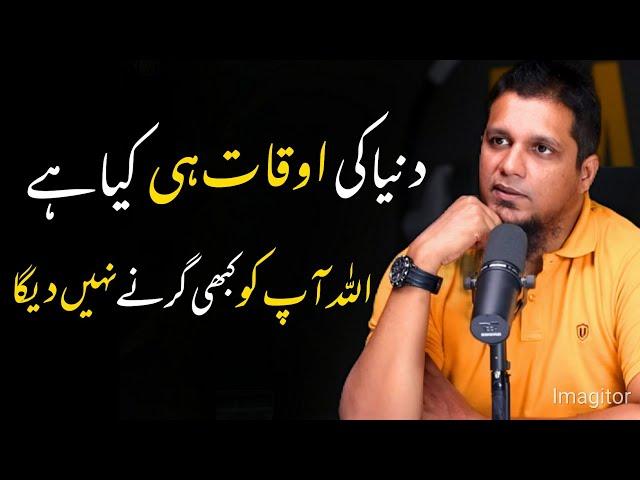 Allah Aap Ko Kabhi Girne Nahi Dega - Muhammad Ali Beautiful Remainder