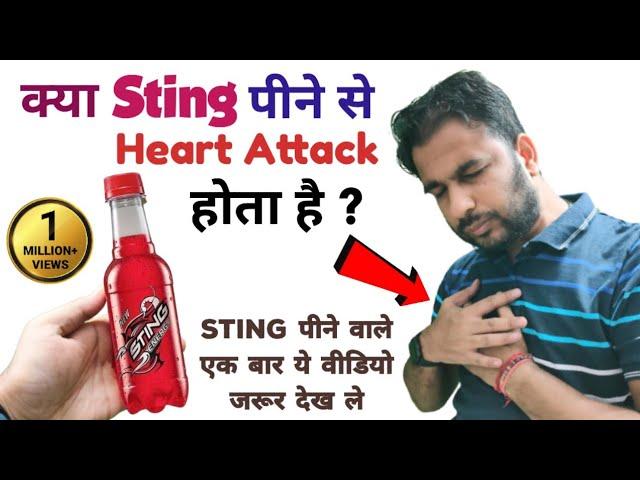 Sting peene se kya hota hai | Sting energy drink | Sting energy drink side effects -Shocking Results