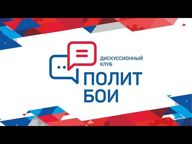 Вверх Татарстан, серия выпусков "Политические бои - 2018" 19.02.2018 16:30