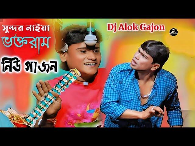 sundar naya  new gajon 2024  | Gajon Gaan | 2024 vokto ram mondal new gajon | সুন্দন নাইয়া গাজন