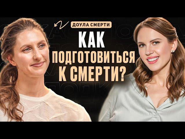 КАК ЛЮДИ УМИРАЮТ? Вся правда о СМЕРТИ от горе-специалиста!