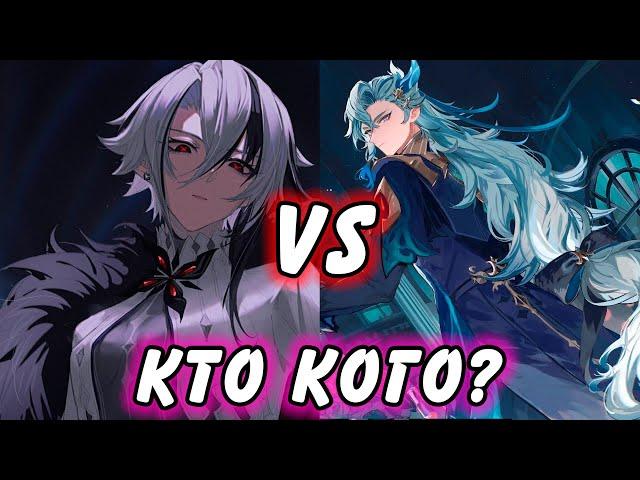 КОГО КРУТИТЬ???  НЕВИЛЛЕТ VS АРЛЕКИНО Genshin Impact