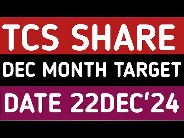 TCS STOCK LATEST NEWS 22DEC'24/TCS SHARE LATEST NEWS UPDATES WITH TARGET ANALYSIS