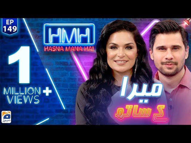 Hasna Mana Hai with Tabish Hashmi | Meera | Ep 149 | Digitally Presented by Master Paints | Geo News