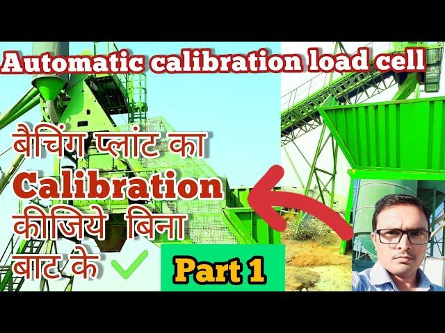 batching plant automatic calibration।   calibration kaise hota h । how to calibration load cell