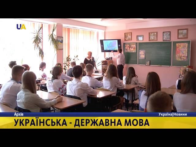 Міністерство освіти і науки України: Обов’язок - українська мова