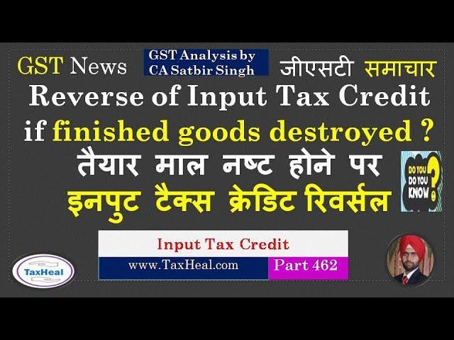 ITC Reversal if finished goods destroyed : GST News 462