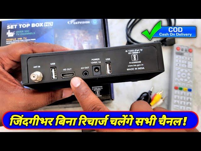 DD Free Dish MPEG4 Set Top Box With Mobile Cast | Catvision Set Top Box | free dish hd set top box