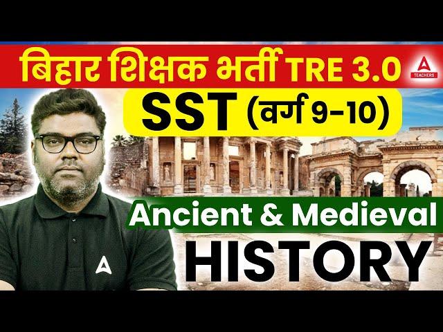 BPSC TGT SST Classes 2024 | Ancient & Medieval History Marathon | BPSC TGT SST By Sunny Sir