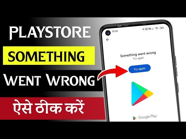 Google play store Something went wrong problem Solve  || Play store try again problem solutions