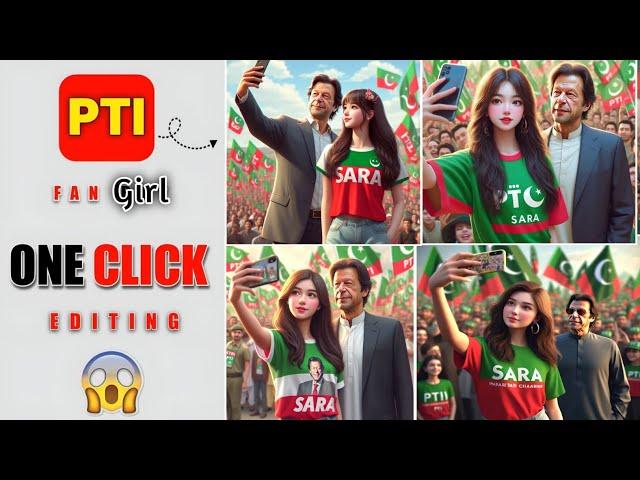 PTI girl fan with Imran Khan photo editing | TikTok viral photo editing |  Bing image Creator #pti