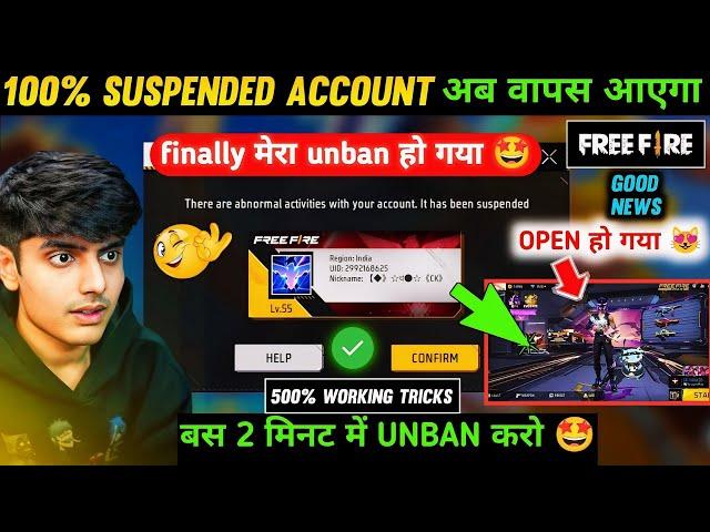 how to recover free fire suspended account | free fire suspended id ko unban kaise kare | | UNBAN 