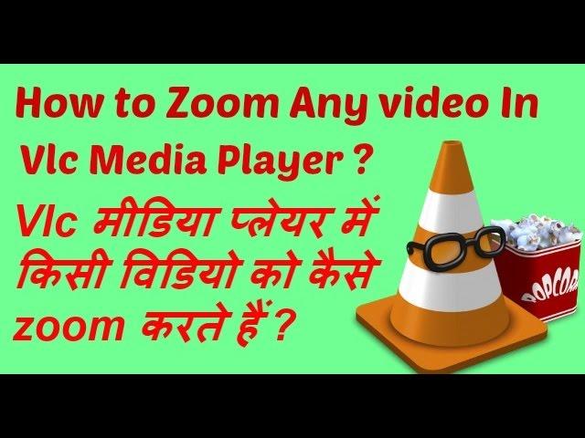 How to zoom video in vlc media player