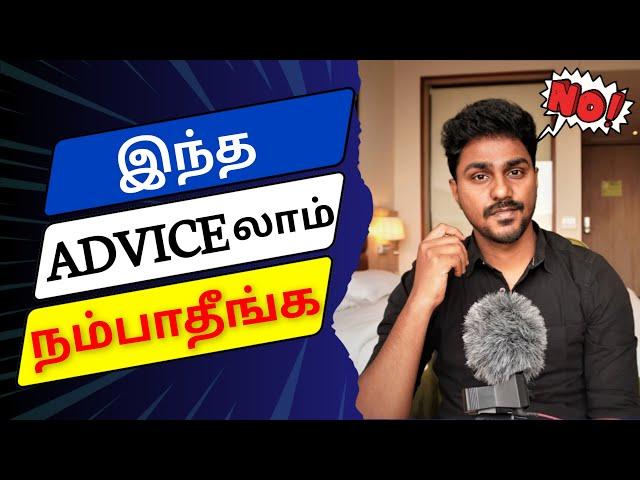 இந்த Advice-லாம் நம்பாதீங்க | Overrated Self Help Advice | Tamil Book Summary | Karka Kasadara