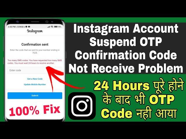 instagram account suspended confirmation code not receive | instagram account otp 24 hours problem