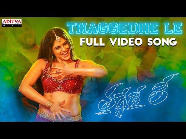 Thaggedhe Le Full Video Song | Thaggedele |Naveen Chandra , Divya Pillai| SrinivasRaju |Charan Arjun