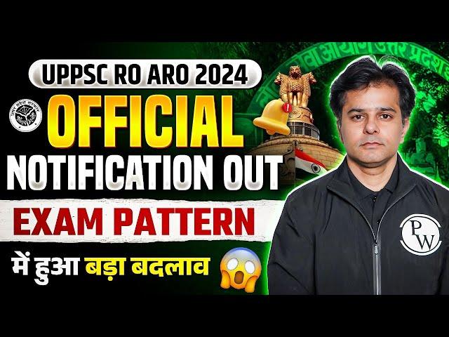 UPPSC RO ARO 2024 Exam Pattern Changed  | Official Notification Out | UPPSC Wallah