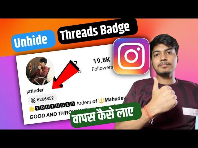 How To Add Threads Badge To Instagram|Unhide Threads Badge| How To Unhide Threads Badge On Instagram