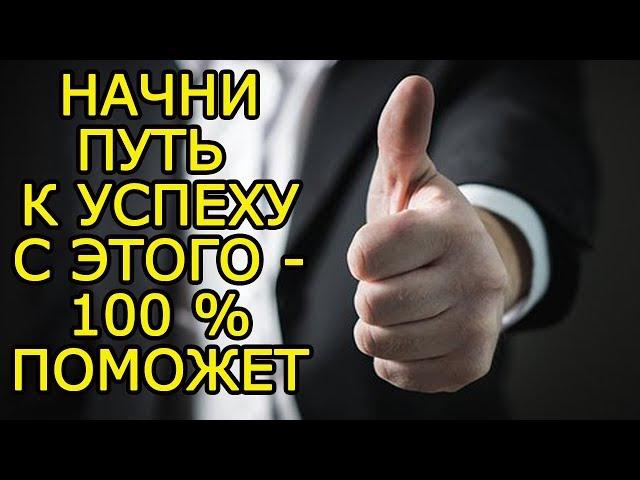 С чего начать саморазвитие личности – С чего начать личностный рост и как заняться саморазвитием