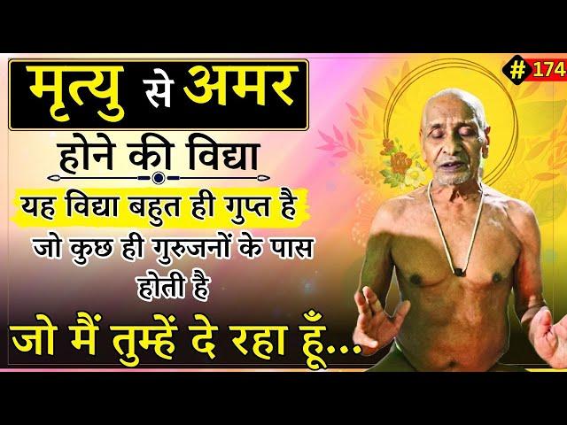 ब्रह्म साक्षात्कार और मृत्यु से अमरता की विद्या, शून्य में समस्त ब्रह्माण्ड का विलय @BrajVihar