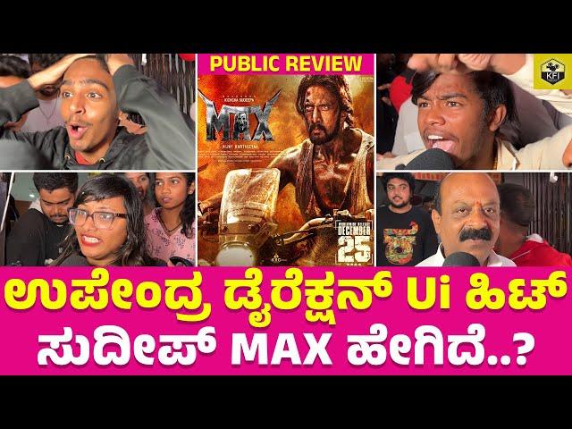 MAX Public Review Kannada | Max Movie Review | Sudeep Max Review | Max Kannada Film