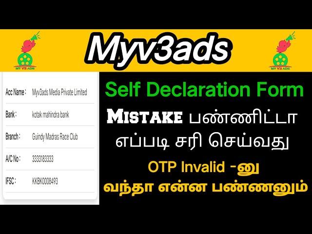 Myv3ads Self Declaration form Mistake எப்படி சரி செய்வது | myv3ads.com | Tamilwall Siva