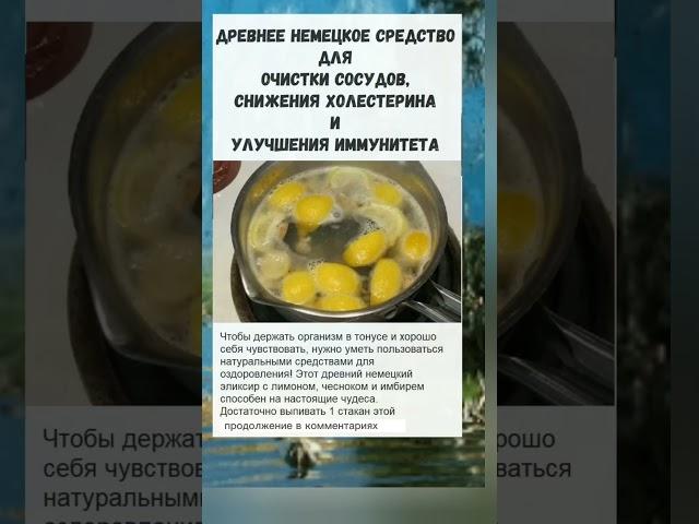 эликсир здоровья...