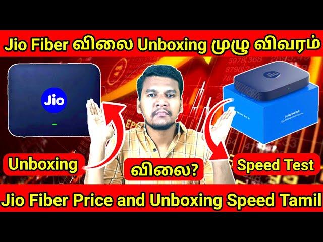 Jio Fiber Price and Unboxing Speed Test Full Details in Tamil | Jio Fiber Unboxing Speed Test 2024