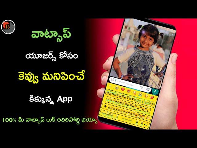 Graphical Motion Theme Keyboard For WhatsApp | Rockey Keyboard App Review & Features | Tech Siva