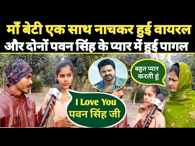 पवन सिंह के प्यार में पागल हुई वायरल लड़की मुस्कान #Viral Girl Muskan Singh Motihari Video