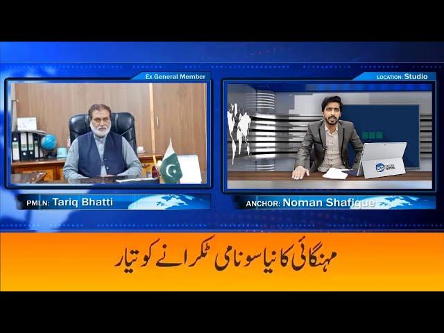 Interview with Ex-General Member of PMLN - XCN