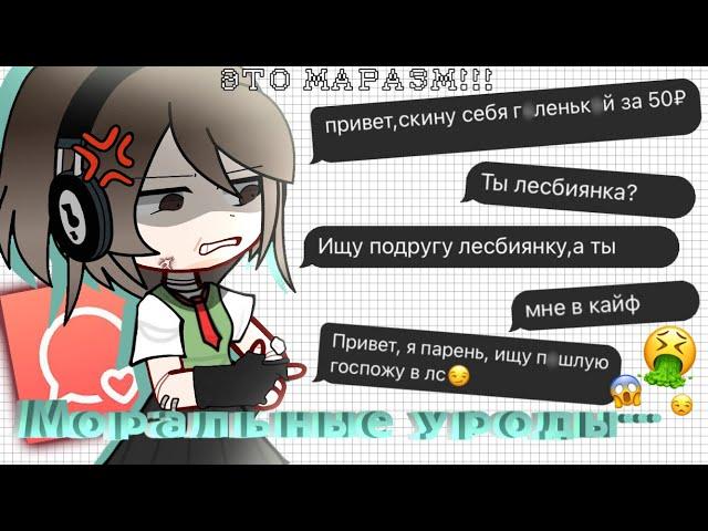 АНОНИМНЫЙ ТРЕШ-ЧАТ!!! Пытаюсь найти адекватных людей в испорченном чате