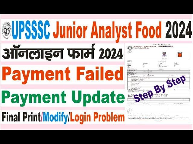 upsssc junior analyst food online form 2024 kaise bharen/upsssc find pet 2023 number/upsssc update