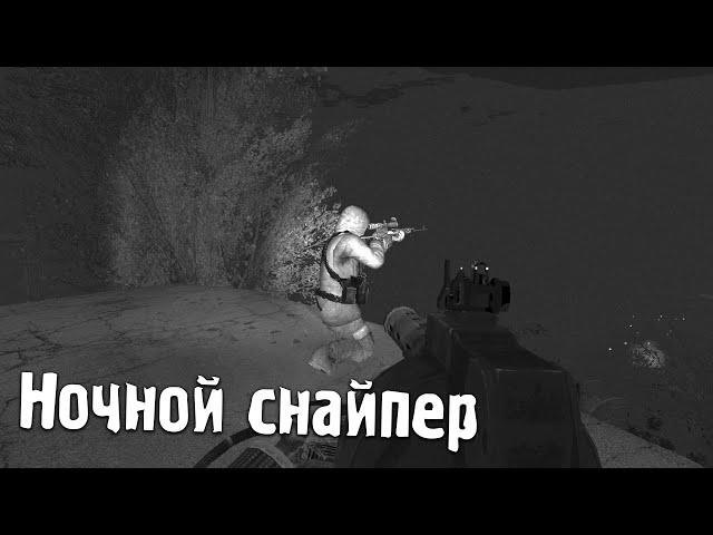 S.T.A.L.K.E.R. Канувшие в небытие #2 — Снайпер на Янтаре и старые знакомые