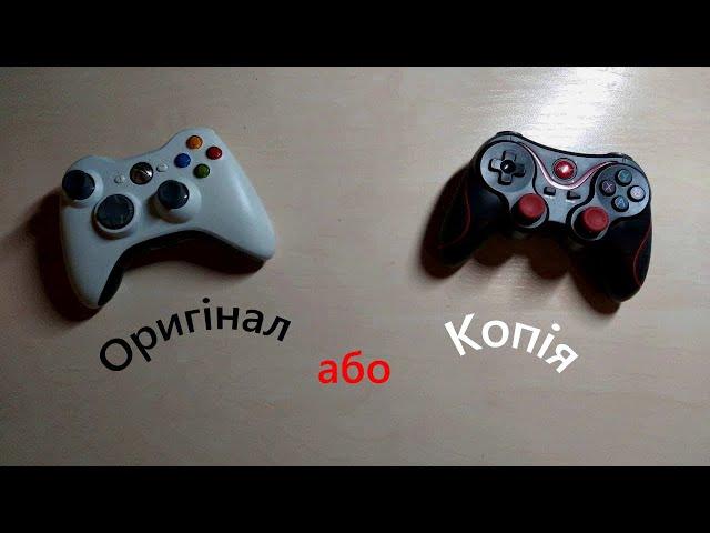 Сравниваем оригинальный Xbox 360 Controller с копией с Aliexpress