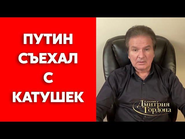 Экс-разведчик КГБ Швец о личинках Бледной моли-Путина и о том, будет ли ядерная война