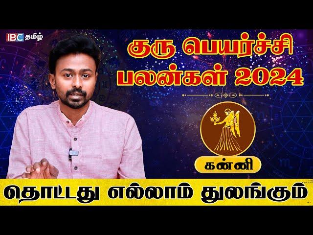 Kanni Rasi Guru Peyarchi Palan 2024 | கன்னி ராசி குரு பெயர்ச்சி பலன்கள் 2024 - Balaji Hassan | IBC