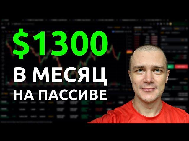 Торговый бот заработал $1300 за месяц — результаты и настройка GinArea Autogrid