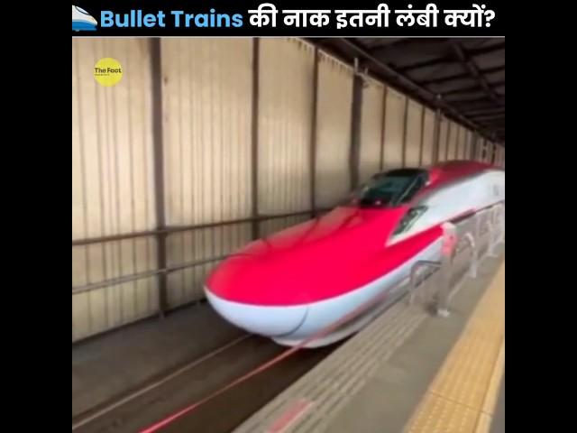 Why Japanese Bullet Trains Have Long Nose 