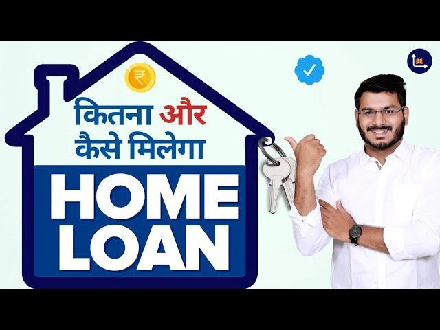 Home Loan  Complete Process Explained - Benefits And Eligibility