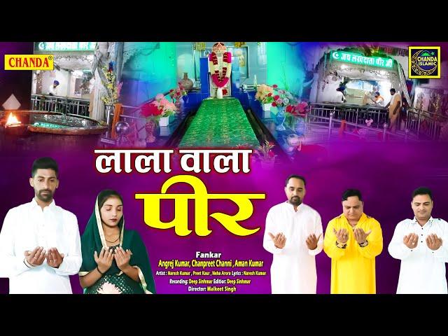 लाला वाला पीर - Lala Wala Peer - Angrej Kumar , Chanpreet Channi , Aman Kumar - New Qawwali 2022