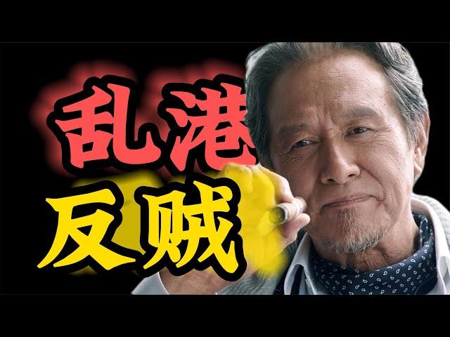 “帝國主義亡我之心不死”《寒戰2》香港該何去何從？ #电影 #电影解说 #影视 #影视解说 #剧情