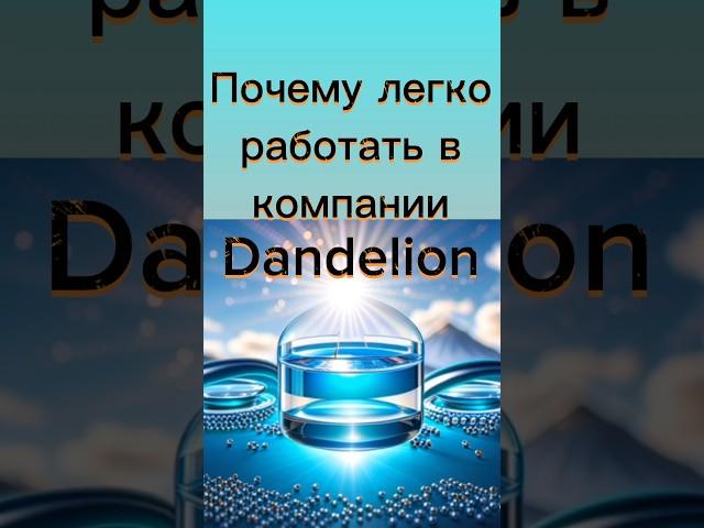 ответ простой: офигенный продукт + шикарный маркетинг без обязаловок и ограничений! Приглашаю!