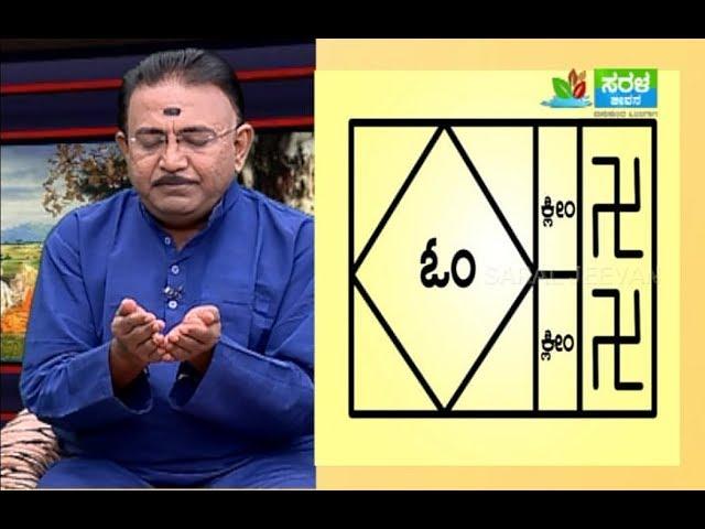 Yantra for ladies to gain love and blessings of in-laws -Ep278 02-Feb-2019