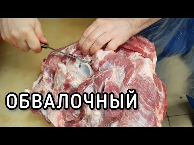 Обвалочный нож в работе по мясу.