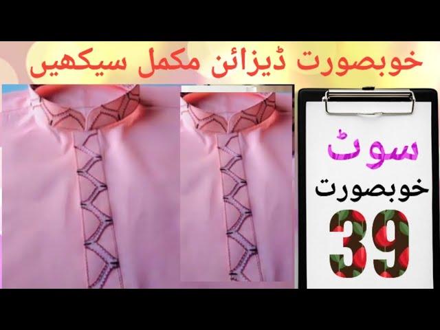 masculine suit ||  design  number 39  ||method of making ||. @Gulshan Taylor 263 ||