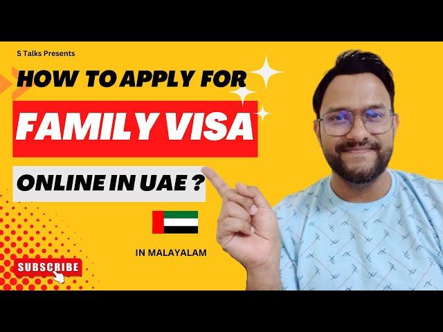 How to Apply For Family Visa Online in UAE ? | യുഎഇയിൽ എങ്ങനെ ഫാമിലി വിസക്ക് സ്വയം അപേക്ഷിക്കുക?