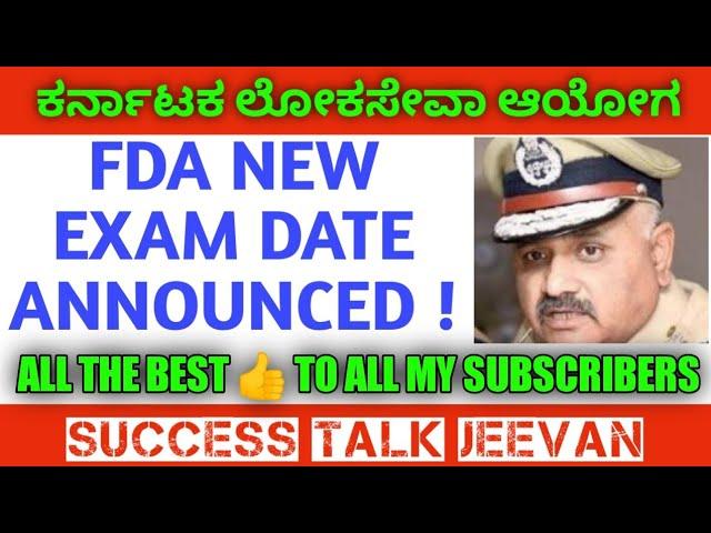 FDA NEW EXAM DATE ANNOUNCED 2021 / FDA EXAM DATE 2021