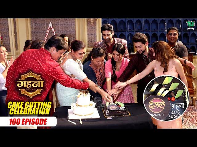 Gehna के Production वालो ने किया 100 Episode Celebration! | Gehna | Buzzzooka TV