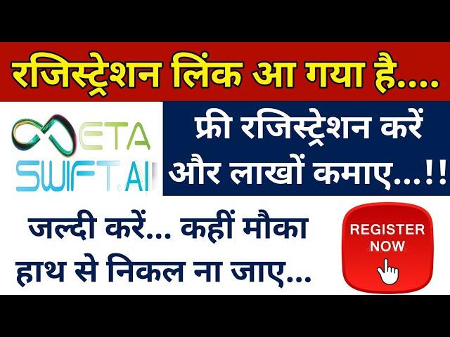 meta swift ai me registration kaise kare..?? | Meta swift ai registration process in hindi 2023 2024